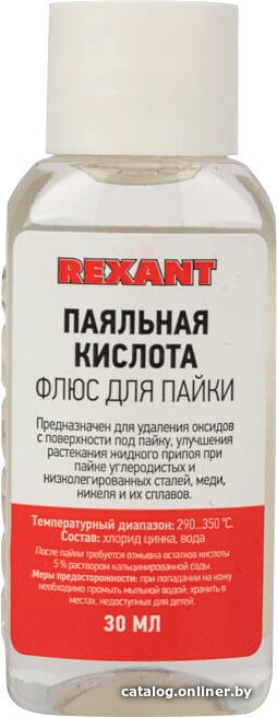 Флюс для пайки Rexant 09-3610