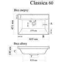 Умывальник Madera Classica 60x45 см (без отверстия под смеситель и без перелива)