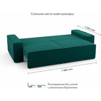 Диван Mio Tesoro Бриз (Velutto 20)