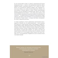  Альпина Паблишер. 6 минут. Ежедневник, который изменит вашу жизнь (мята) (Доминик Спенст)