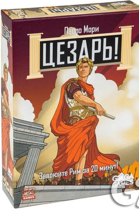 

Настольная игра GaGa Games Цезарь!