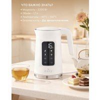 Электрический чайник Easy HHB8726DP-W