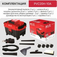 Пылесос P.I.T. PVC20H-10A Solo (без АКБ и ЗУ)