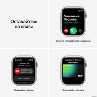 Умные часы Apple Watch Nike Series 7 45 мм (звездный свет/чистая платина,черный)