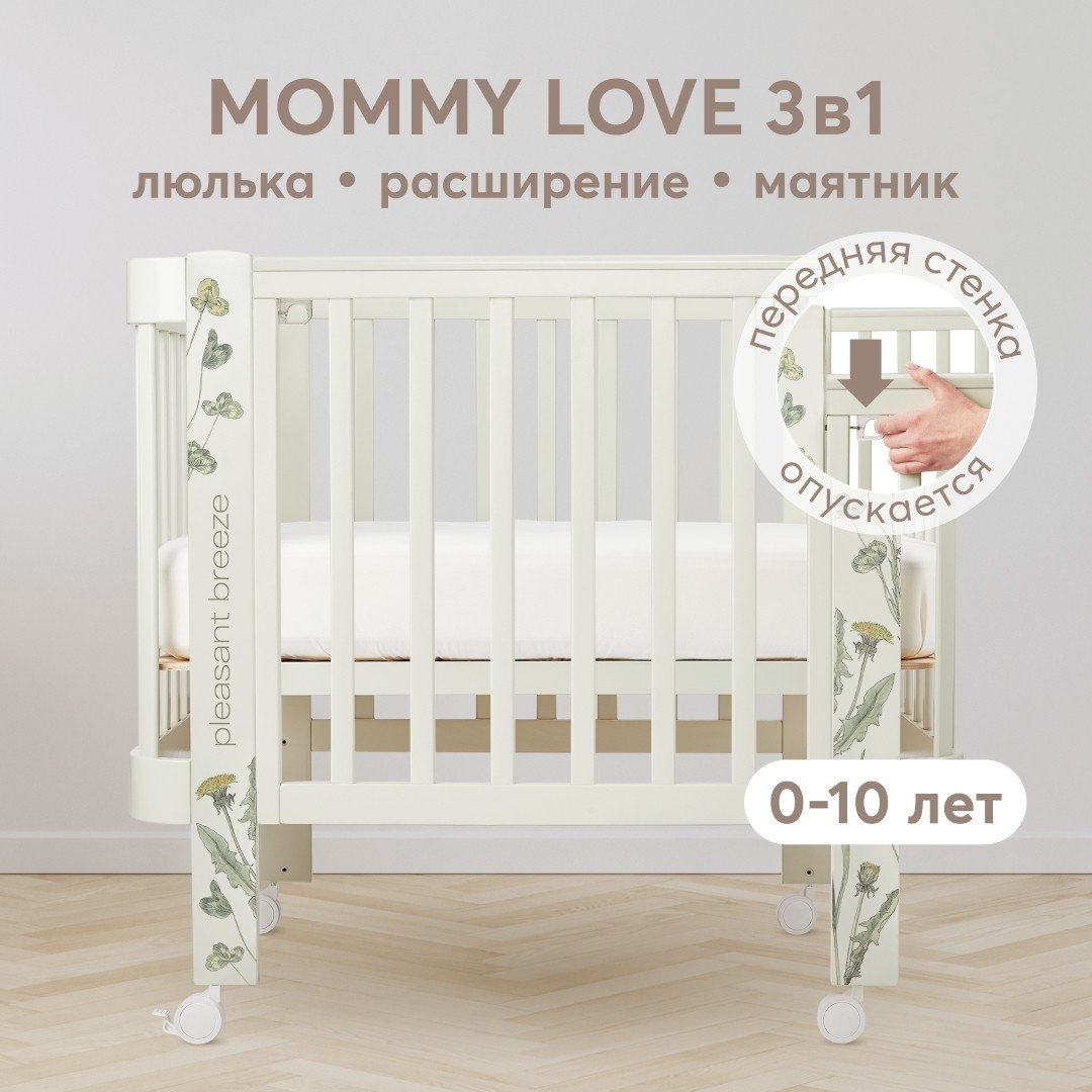 

Кроватка-трансформер Happy Baby Mommy Love с расширителем 95026 (sage)