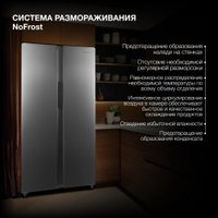 Холодильник side by side Hyundai CS4083FIX
