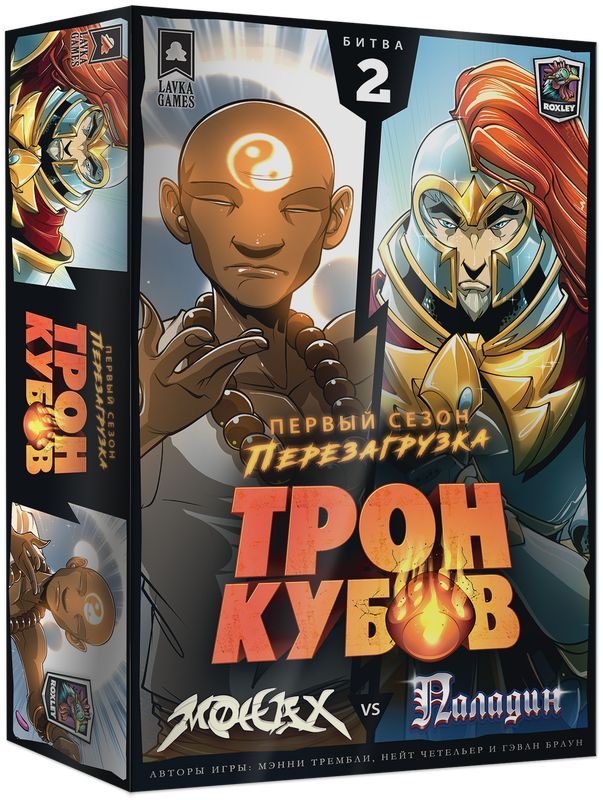 

Настольная игра Lavka Games Трон Кубов. Первый сезон. Монах vs Паладин
