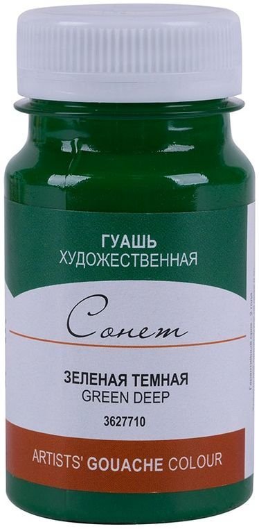 

Гуашь Сонет 3627710 (темно-зеленый, 100 мл)