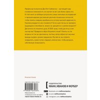 Книга издательства МИФ. Чек-лист гения. 9 парадоксов одаренности (Саймонтон Д.) в Лиде