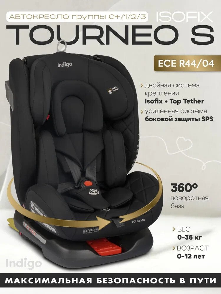 Детское автокресло Indigo Tourneo S Isofix (черный)