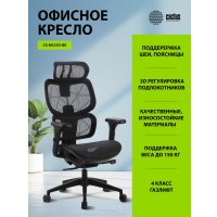 Офисное кресло CACTUS CS-MC555-BK (черный) в Борисове