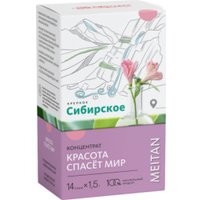 БАД Meitan Крепкое сибирское Красота спасет мир (14 саше)