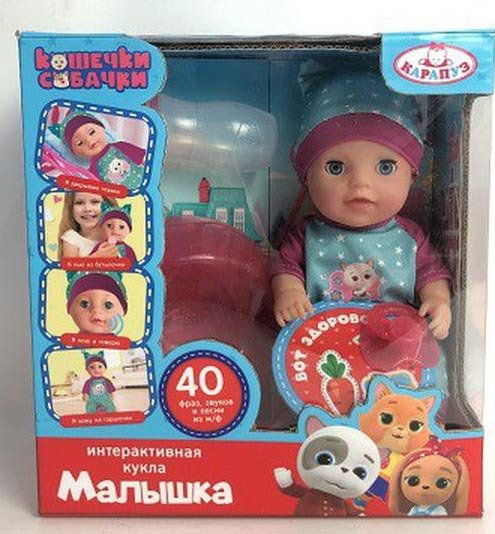 

Пупс Карапуз Малышка Y20BB-DP-CD-RU