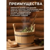 Банный веник Добропаровъ Эвкалиптовый 683796