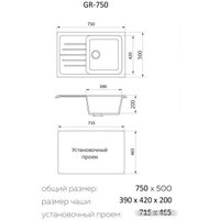 Кухонная мойка Granrus GR-750 (темно-серый)