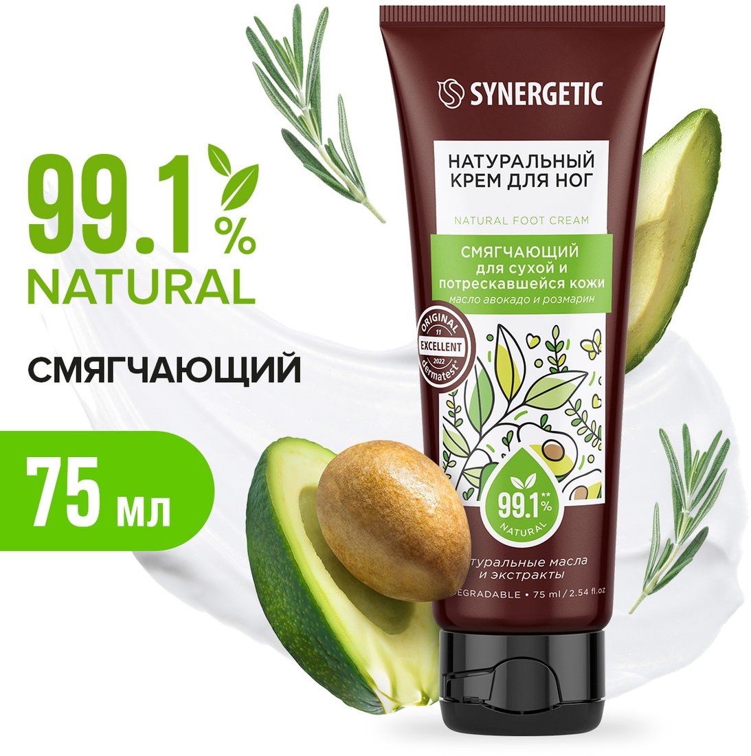 

Synergetic Натуральный крем для ног смягчающий для сухой и потрескавшейся кожи 75 мл