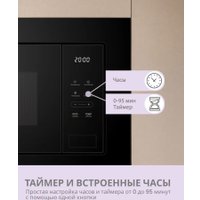 Микроволновая печь Comfee CBM300GB