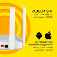 Wi-Fi роутер Keenetic Giga KN-1012