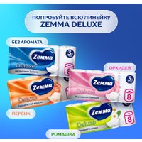Туалетная бумага Zemma Deluxe Деликатная Забота 3 слоя (24 рулона)