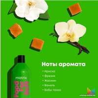 Шампунь MATRIX Food For Soft для сухих волос 1 л