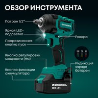 Гайковерт Rokodil Titan Pro (с 2-мя АКБ)