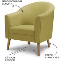 Интерьерное кресло Mio Tesoro Арти (Velutto 28/натуральное дерево)