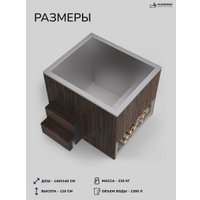 Купель Scandinaf Arctic 140B в Бобруйске