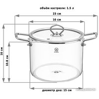 Кастрюля Elan Gallery Crystal glass 360170