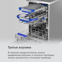 Отдельностоящая посудомоечная машина MAUNFELD MWF45331S