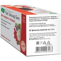 БАД Эвалар Чай для сердца и сосудов (20 пакетиков)