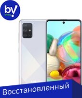 Galaxy A71 SM-A715F/DSM 6GB/128GB Восстановленный by Breezy, грейд B (белый)