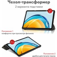 Чехол для планшета JFK Smart Case для Samsung Galaxy Tab A8 10.5 2021 (time to travel)