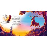 Книга издательства Clever. Книжки-картинки. Большой маленький друг в Лиде