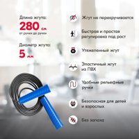 Скакалка Profitnesslab 2.8 м (синий/черный)