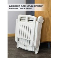 Шезлонг Ipae Progarden ZIR18CB2