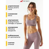 Виброплатформа Motiways с Bluetooth