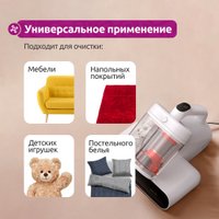 Пылесос для удаления пылевых клещей Deerma DEM-CM980W