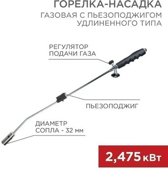 Туристическая горелка Rexant GT-22 12-0022