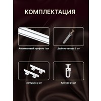 Карниз для штор Sundays Home Дуэт 1/2-рядный (цельный, белый, 1.2м)