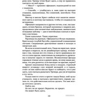 Книга издательства АСТ. Испорченный. Ночь дьявола Пенелопы Дуглас (Дуглас П.) в Витебске