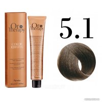 Крем-краска Fanola ORO Therapy Color Keratin 5.1 светлый пепельно-коричневый 100 мл