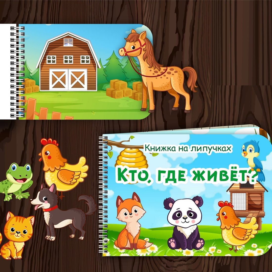 

Игра на липучках lipuchki.for.kids Кто где живёт