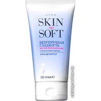 Крем Avon Безупречная гладкость Для чувствительной кожи (100 мл)