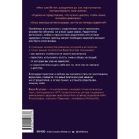 Книга издательства МИФ. Шипы родительской любви, твердая обложка (Якупова Вера) в Могилеве