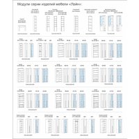 Угловое окончание Евва Лайн 02L ЛН-TU.450.02L (гикори кингстон) в Бобруйске