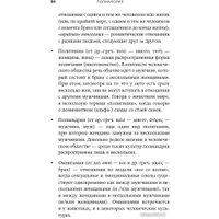 Книга издательства Альпина Диджитал. Полиамория. Свобода выбирать (Халеви М.)