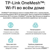 Wi-Fi роутер TP-Link Archer C6 V4
