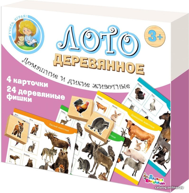 Настольная игра Десятое королевство Лото деревянное Домашние и дикие животные