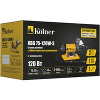 Заточный станок Kolner KBG 75-120W-S