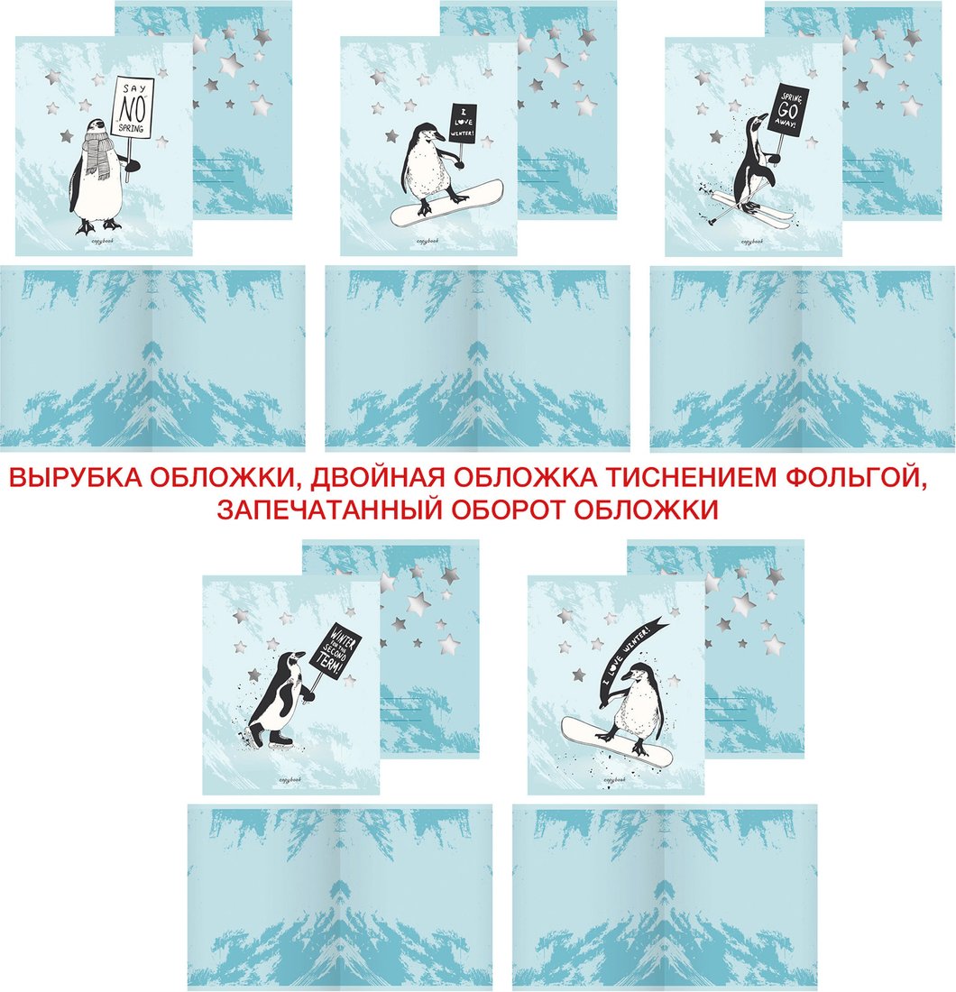 

Общая тетрадь Канц-Эксмо Пингвины ТК2Л487240 (48 л)
